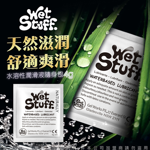 澳洲Wet Stuff 隨身包